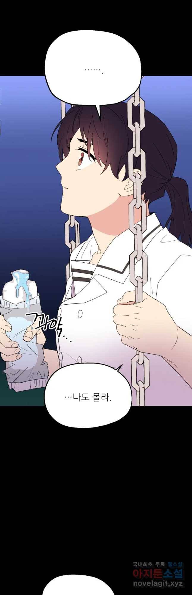 백로식당 59화 8