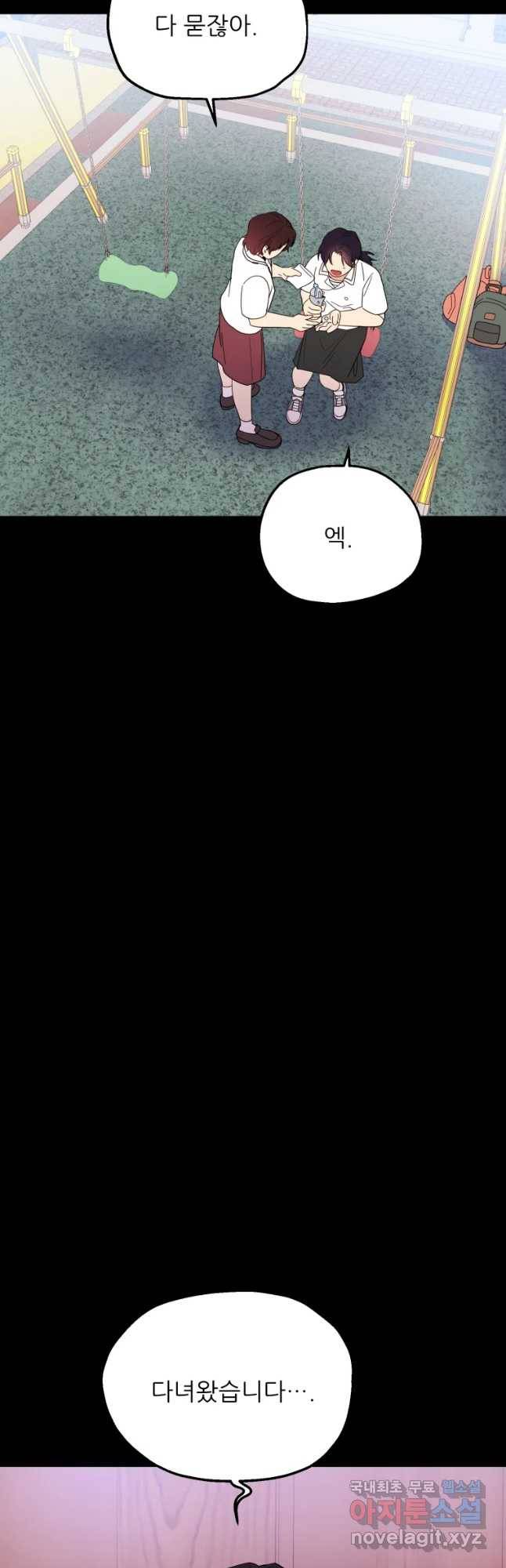 백로식당 59화 9