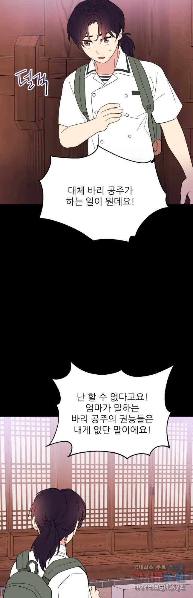 백로식당 59화 10