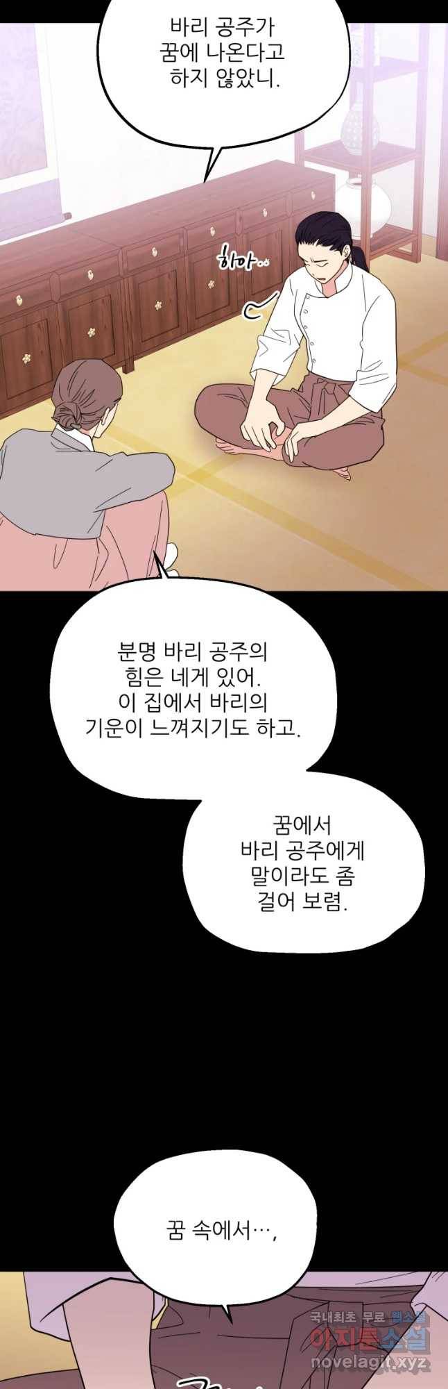 백로식당 59화 12