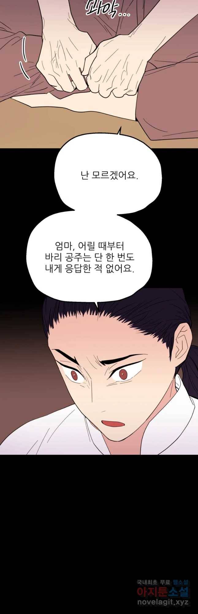 백로식당 59화 13
