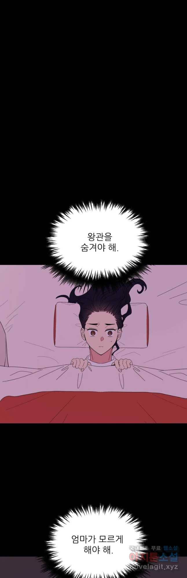 백로식당 59화 16