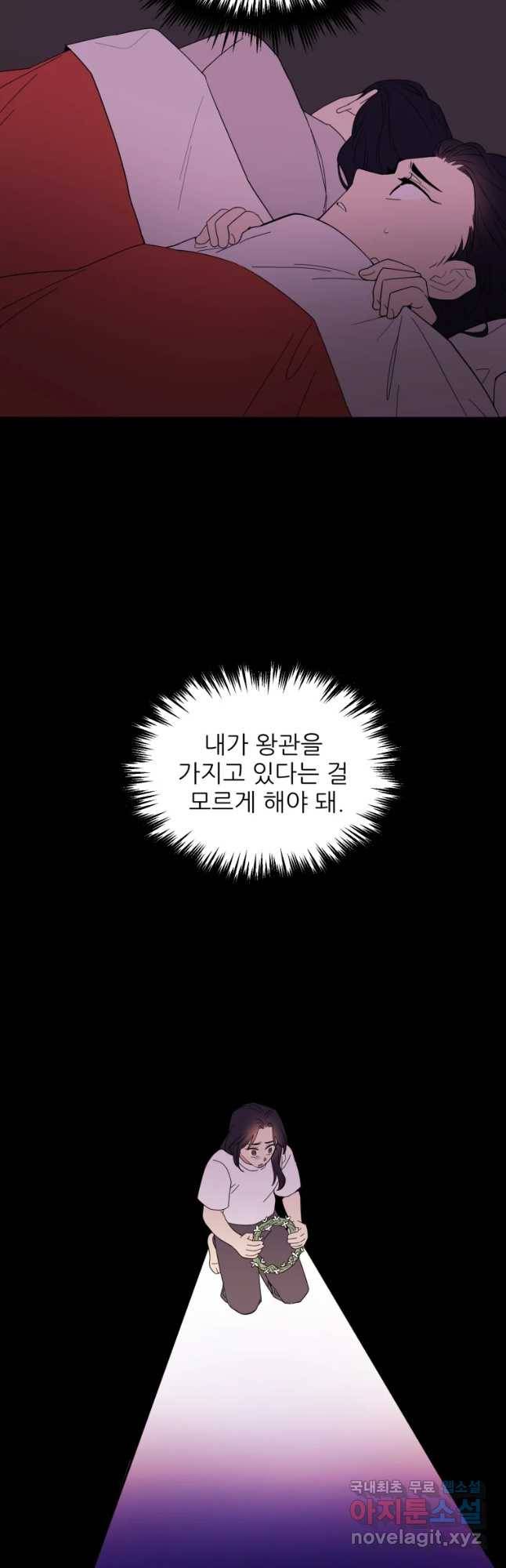 백로식당 59화 17