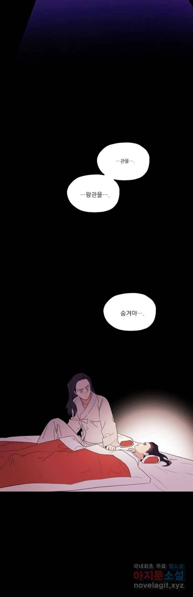 백로식당 59화 18