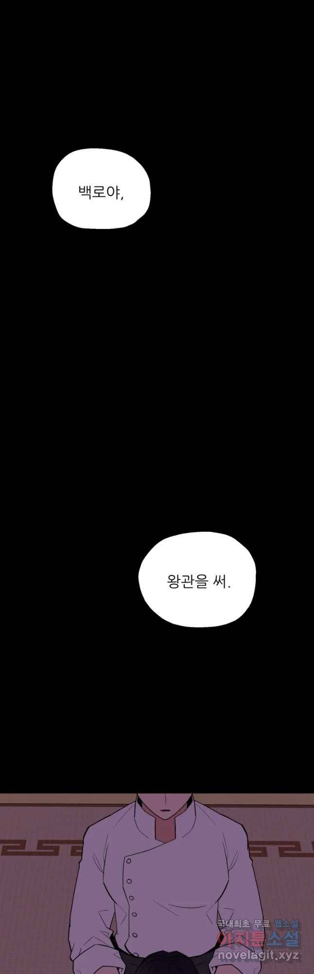 백로식당 59화 19
