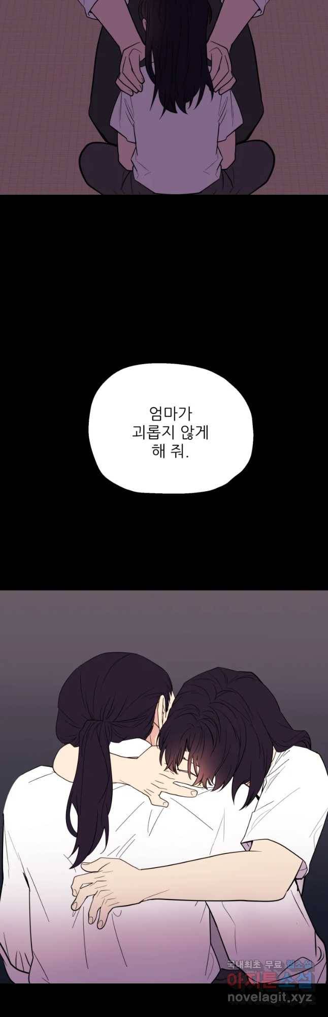 백로식당 59화 20