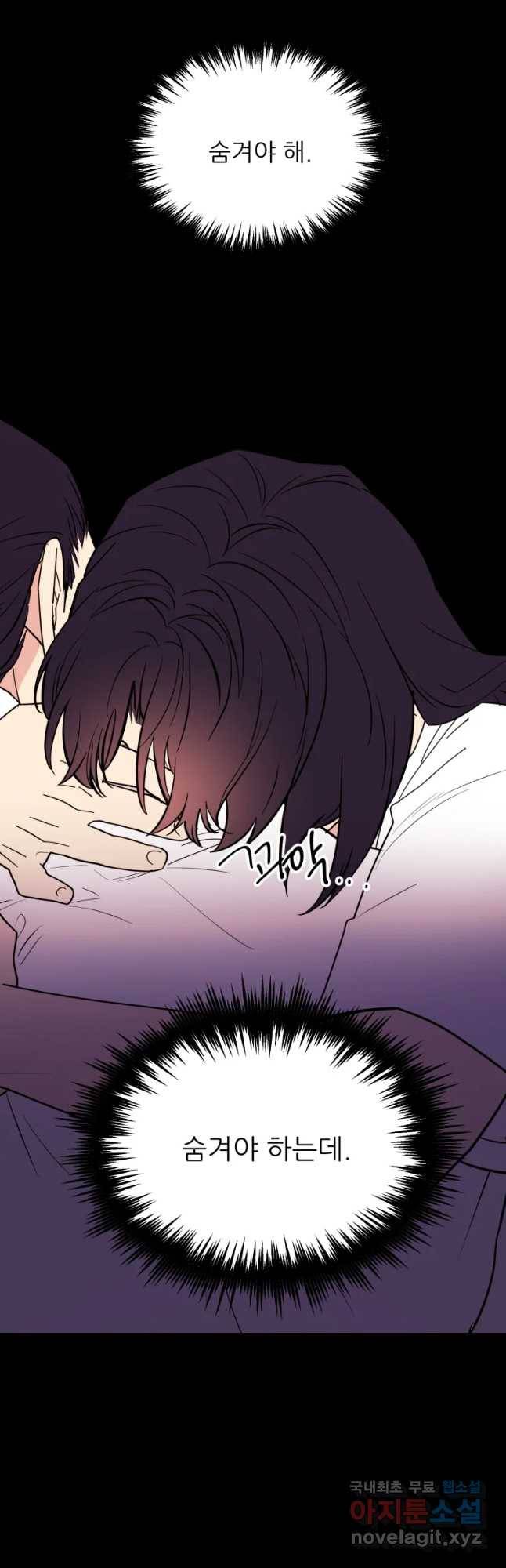 백로식당 59화 21