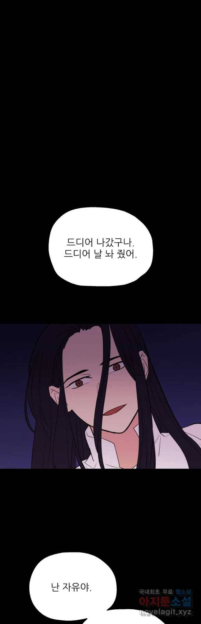 백로식당 59화 22