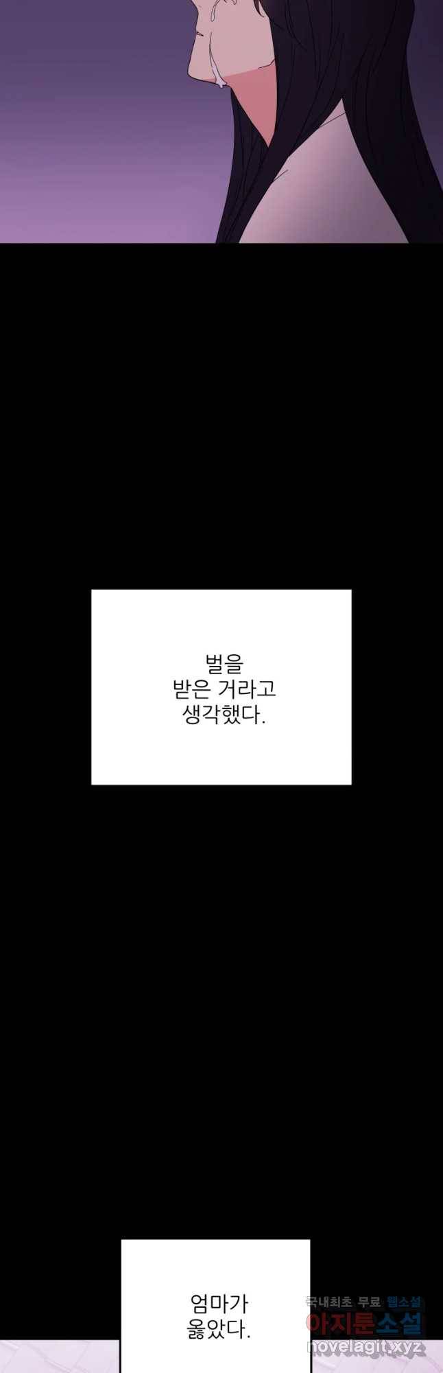 백로식당 59화 24