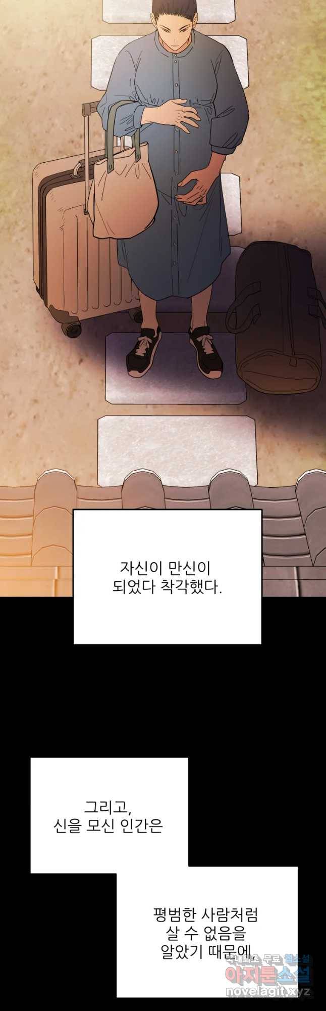 백로식당 59화 28