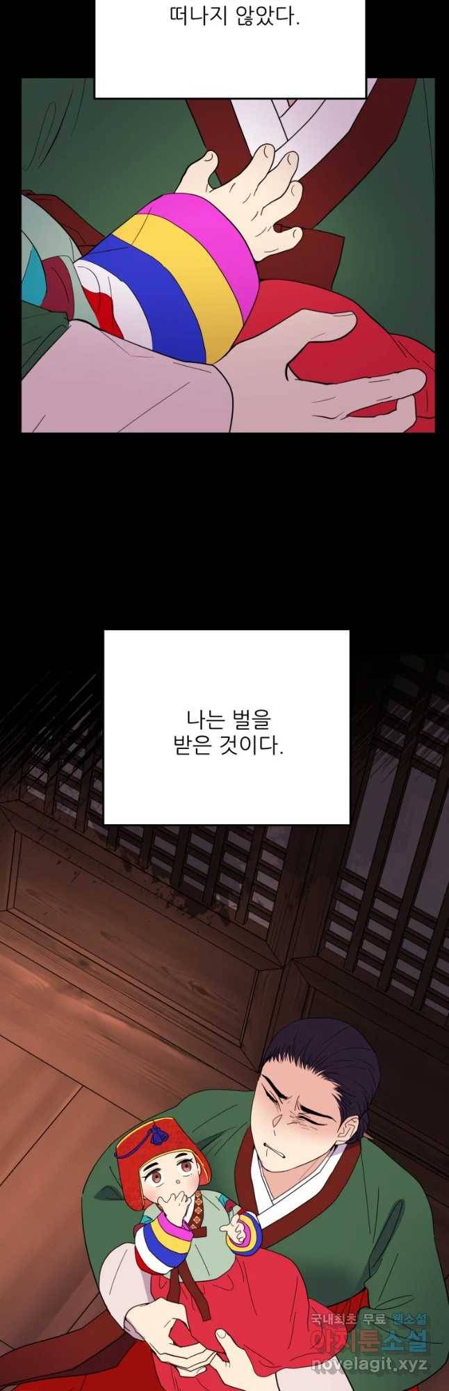 백로식당 59화 32