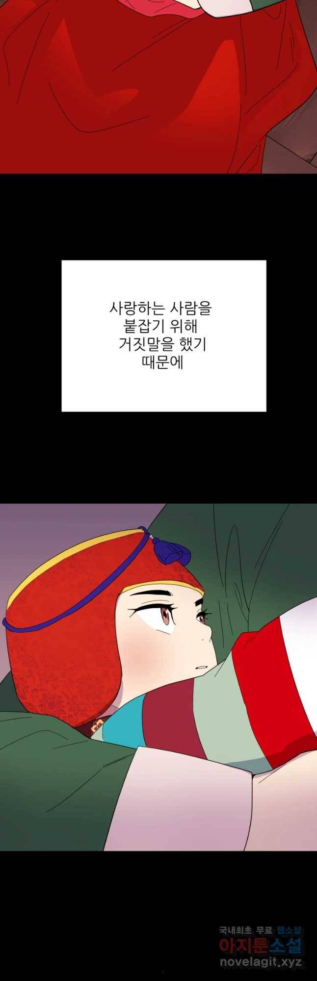 백로식당 59화 33