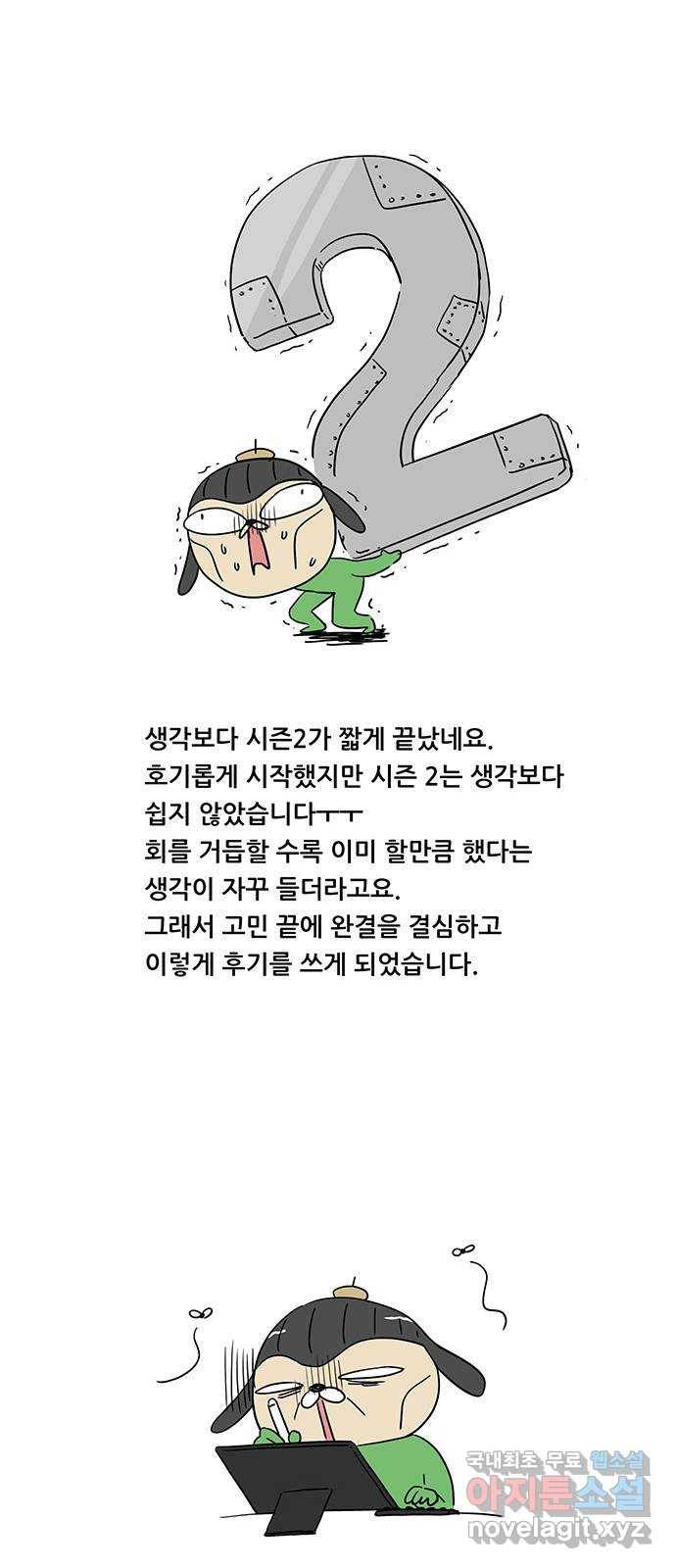 기기괴괴 후기 2