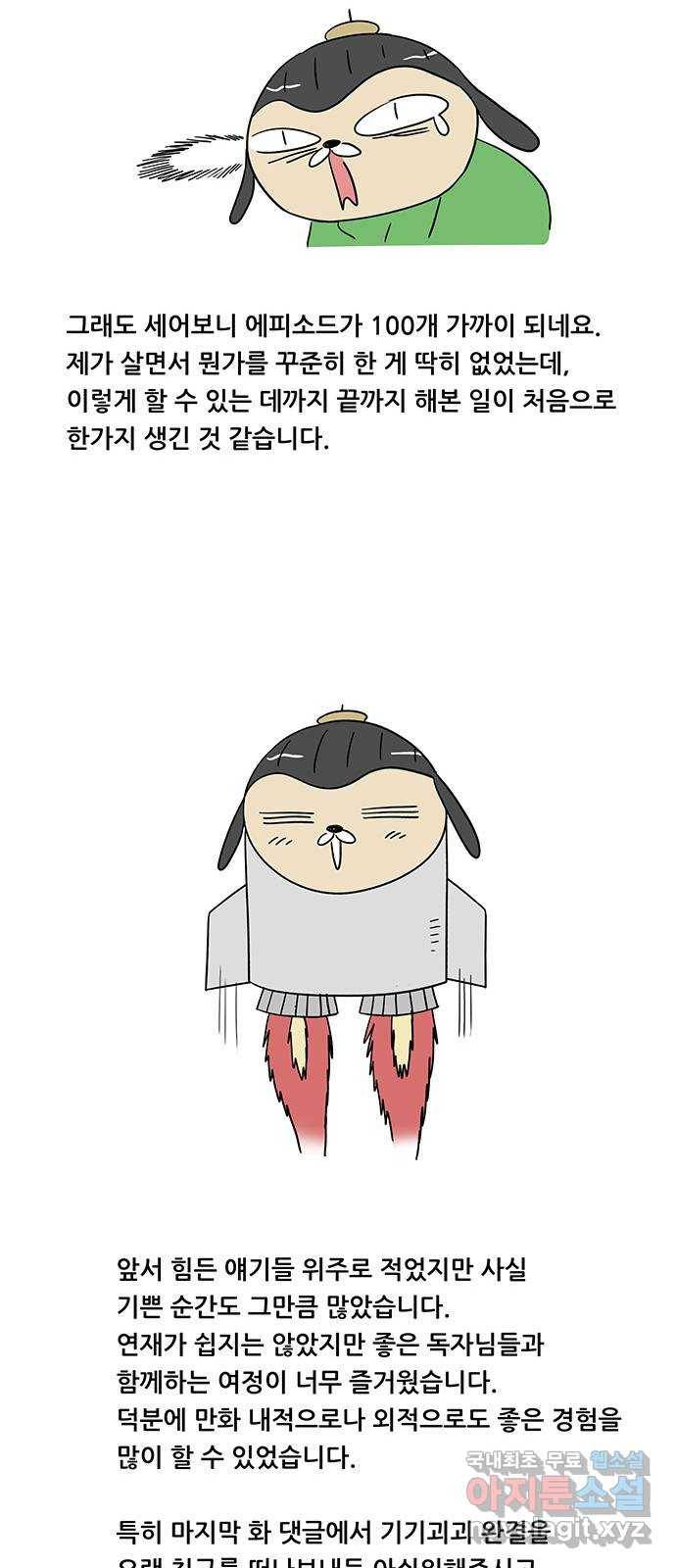기기괴괴 후기 4
