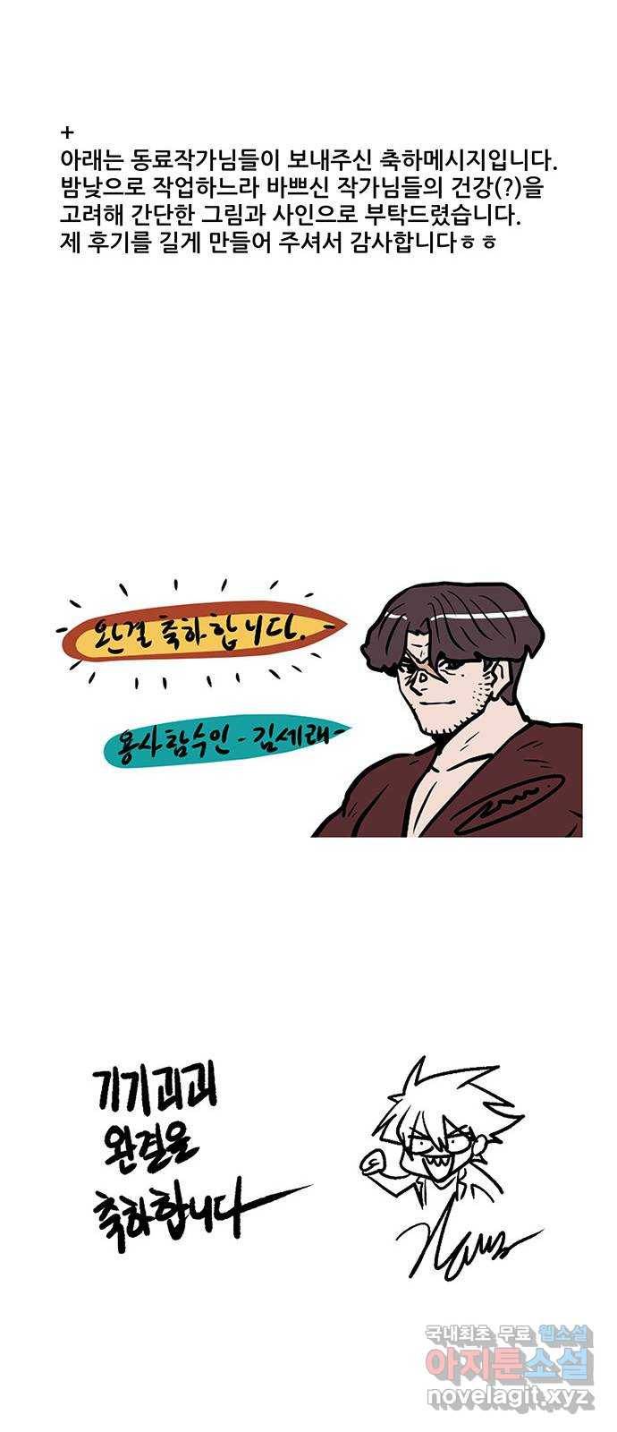 기기괴괴 후기 7