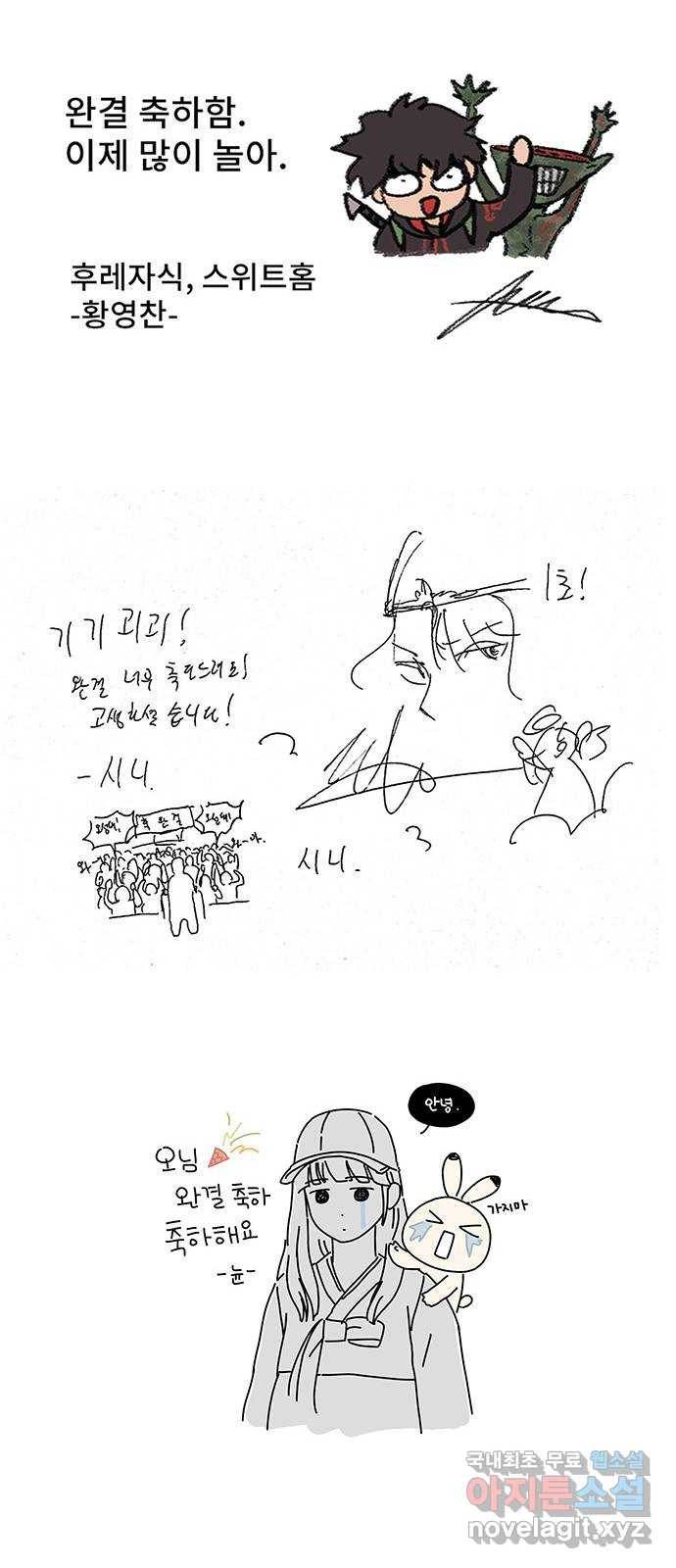 기기괴괴 후기 8