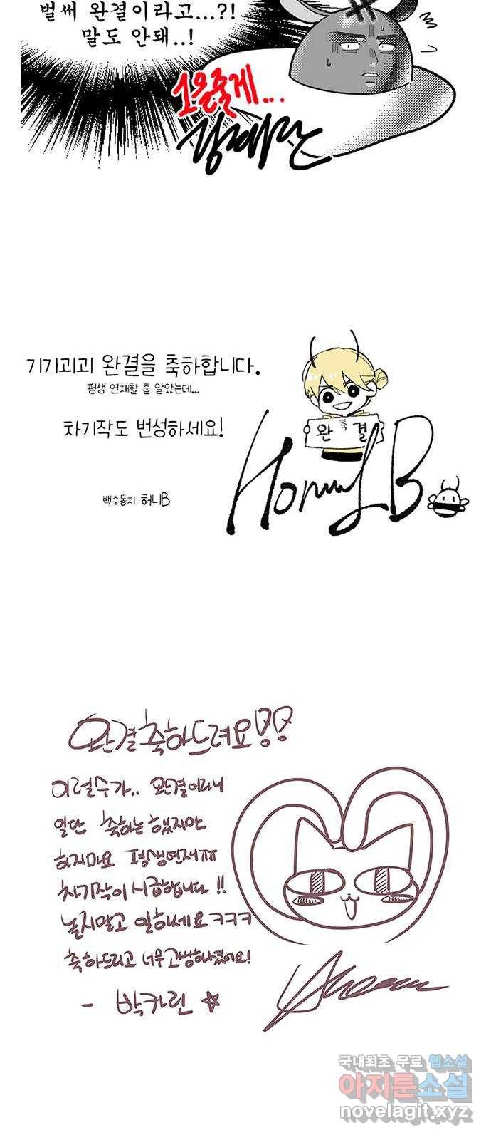 기기괴괴 후기 11
