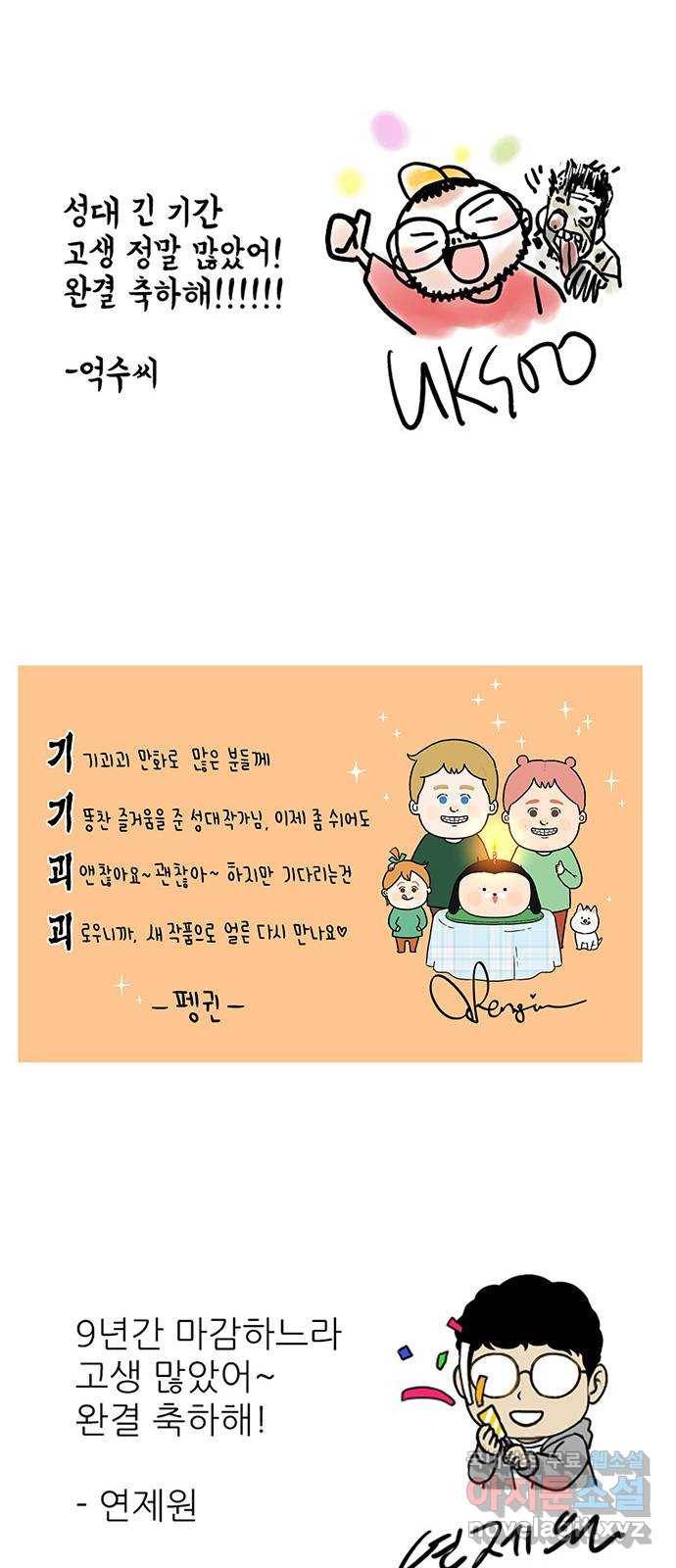 기기괴괴 후기 14