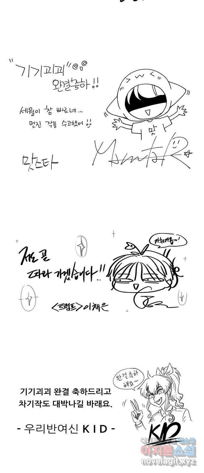 기기괴괴 후기 15