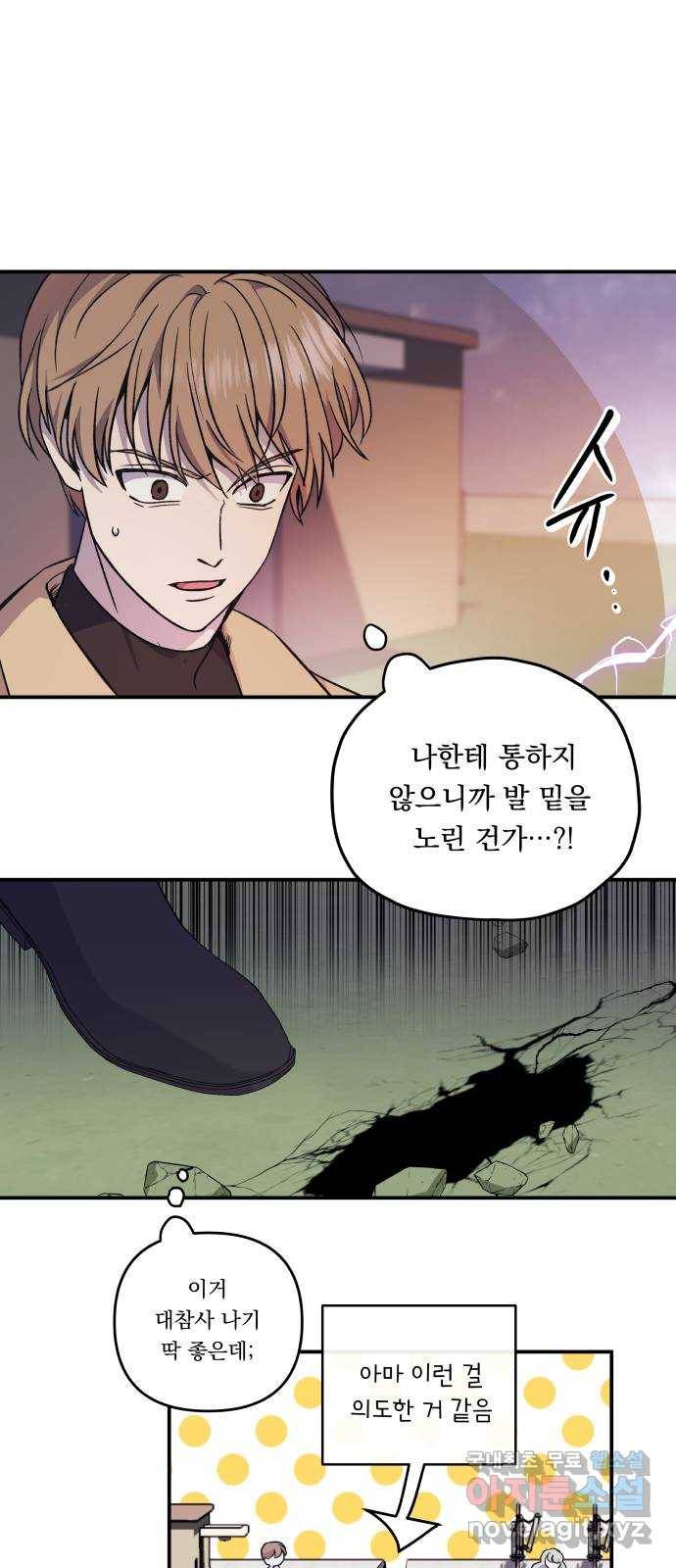멸망X초이스 마지막화 5