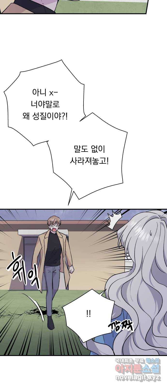 멸망X초이스 마지막화 8