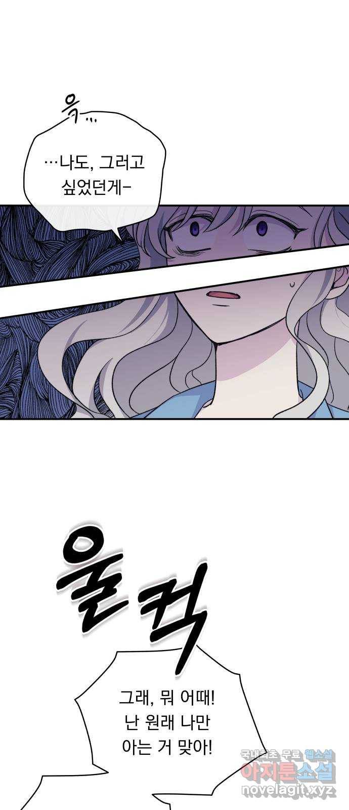 멸망X초이스 마지막화 11