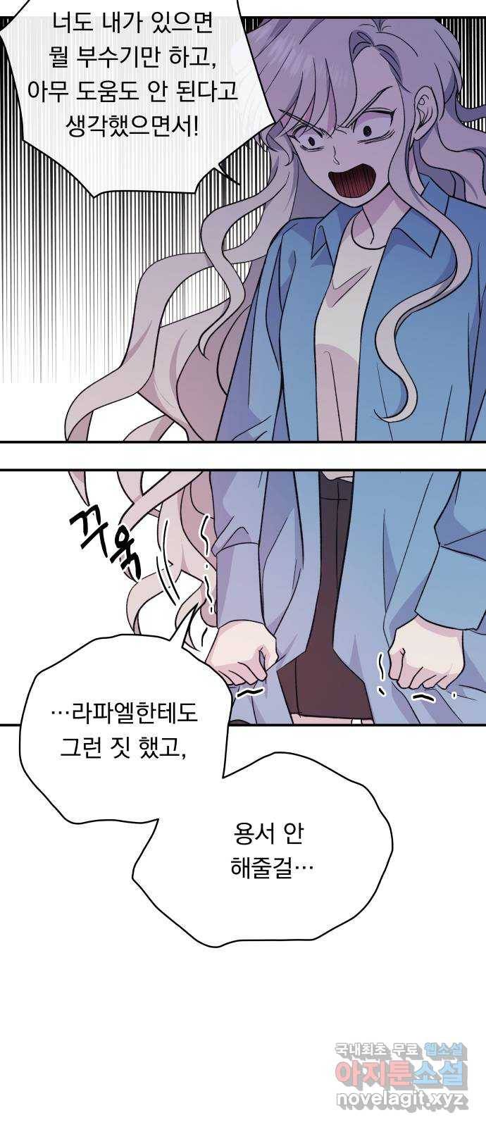 멸망X초이스 마지막화 12