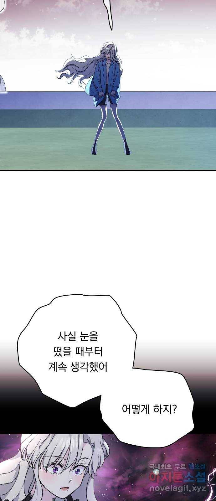 멸망X초이스 마지막화 15
