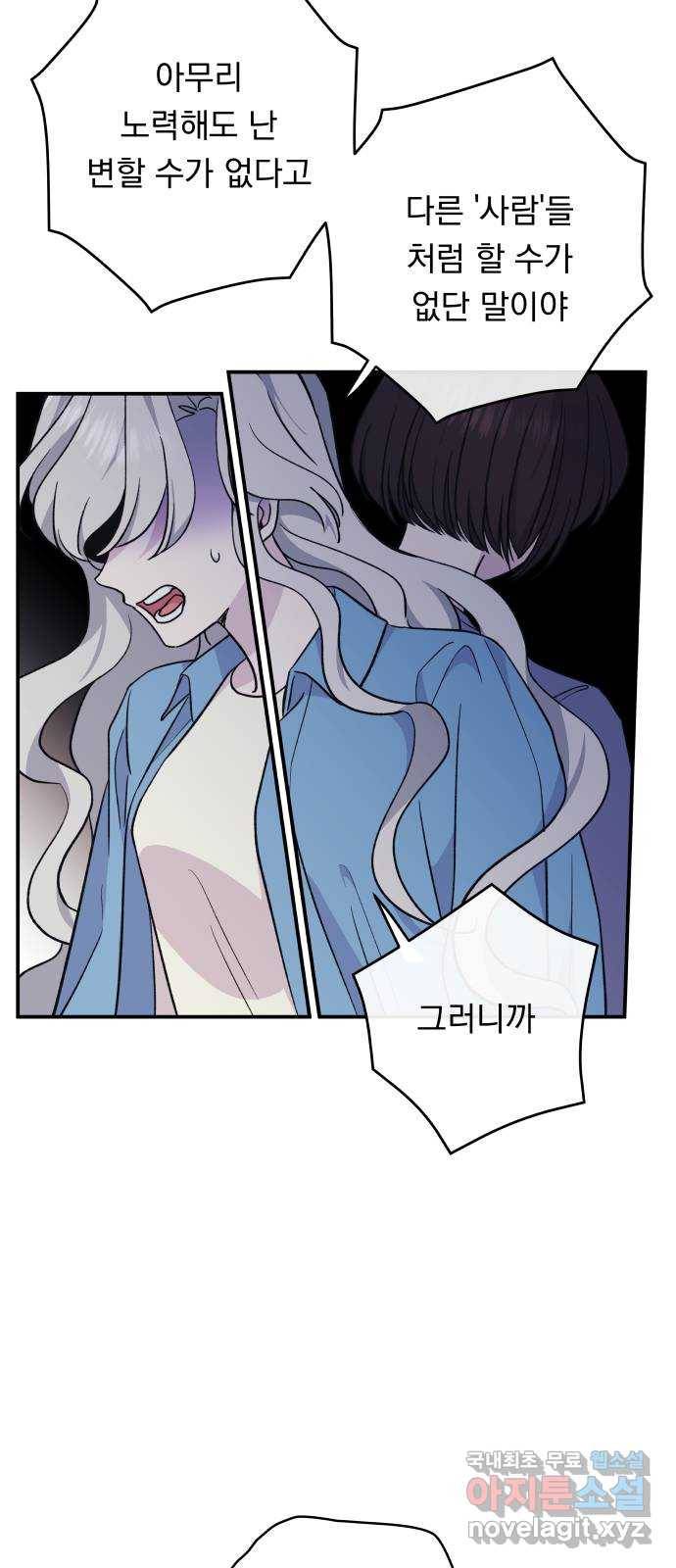멸망X초이스 마지막화 17