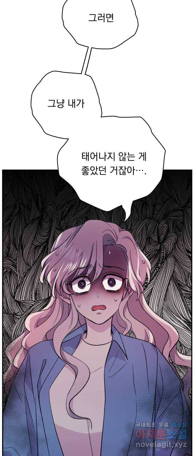 멸망X초이스 마지막화 18