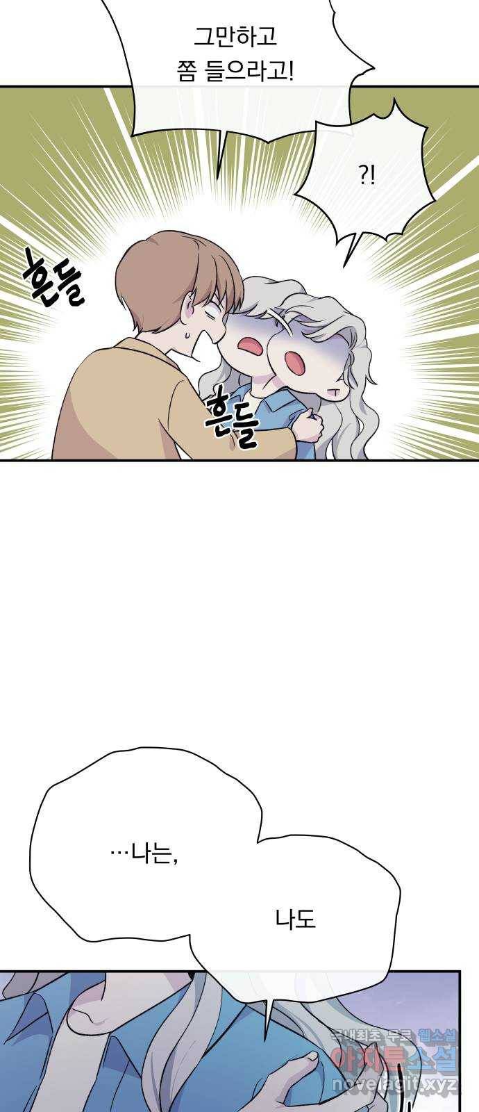 멸망X초이스 마지막화 20
