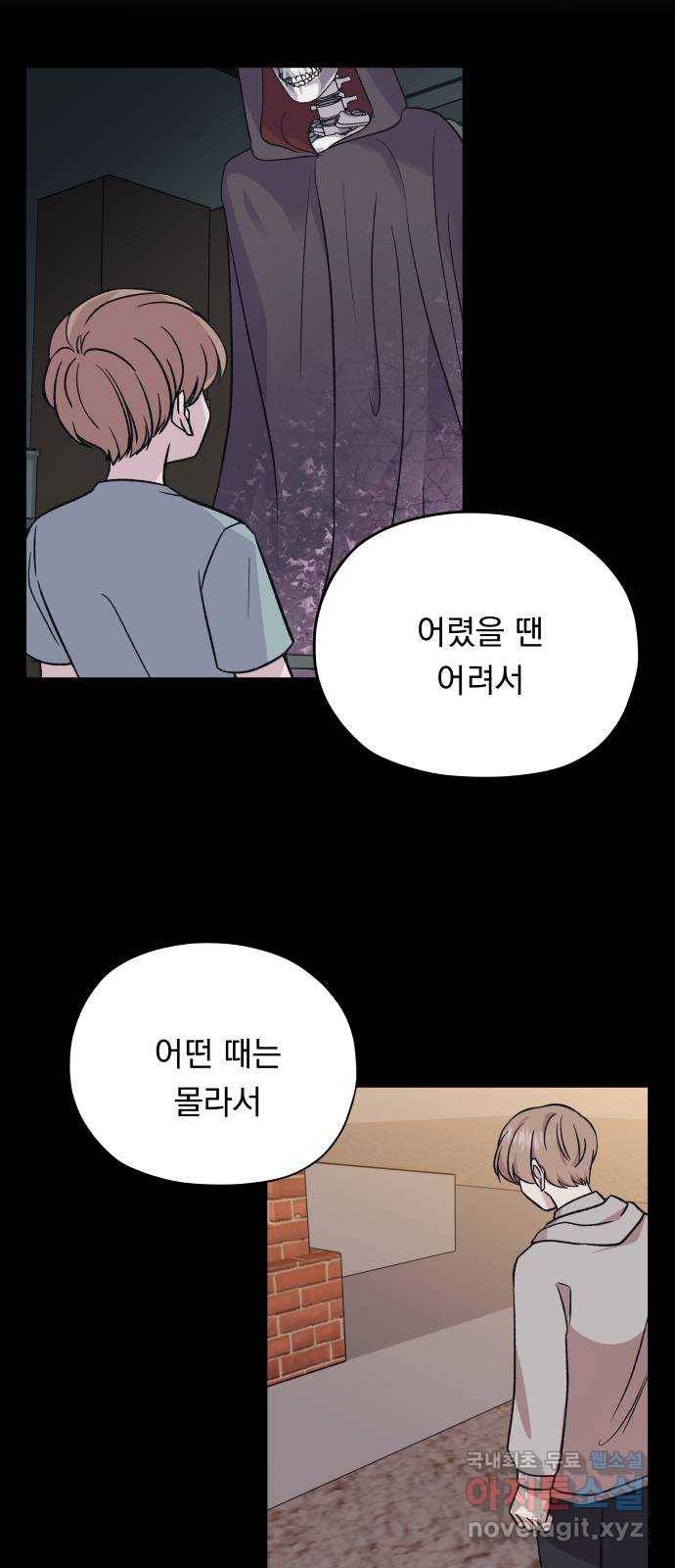 멸망X초이스 마지막화 22