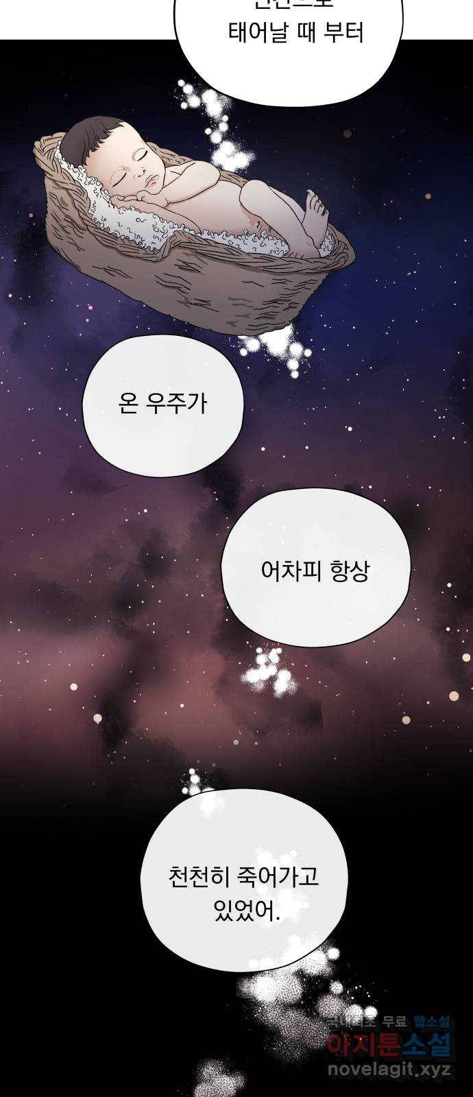멸망X초이스 마지막화 27