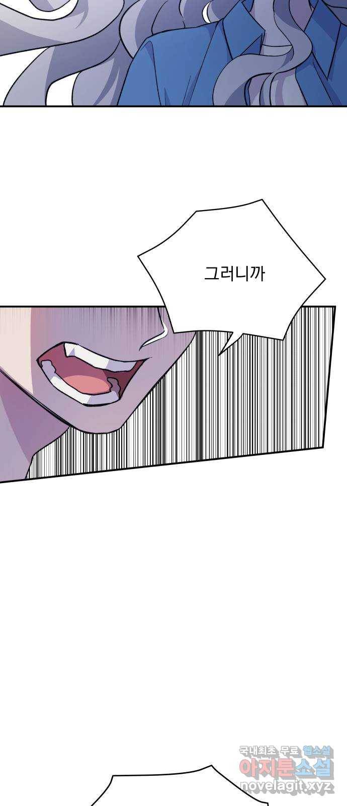멸망X초이스 마지막화 31