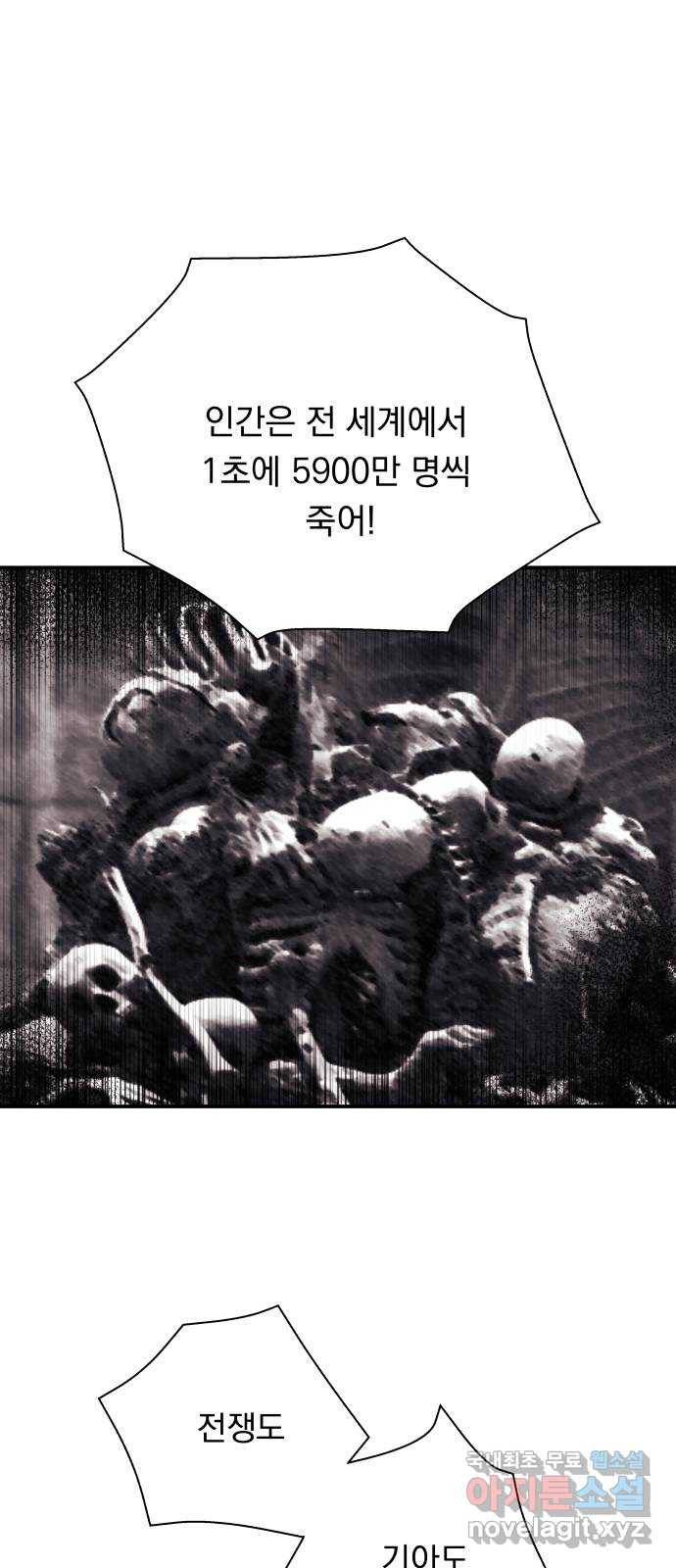 멸망X초이스 마지막화 33