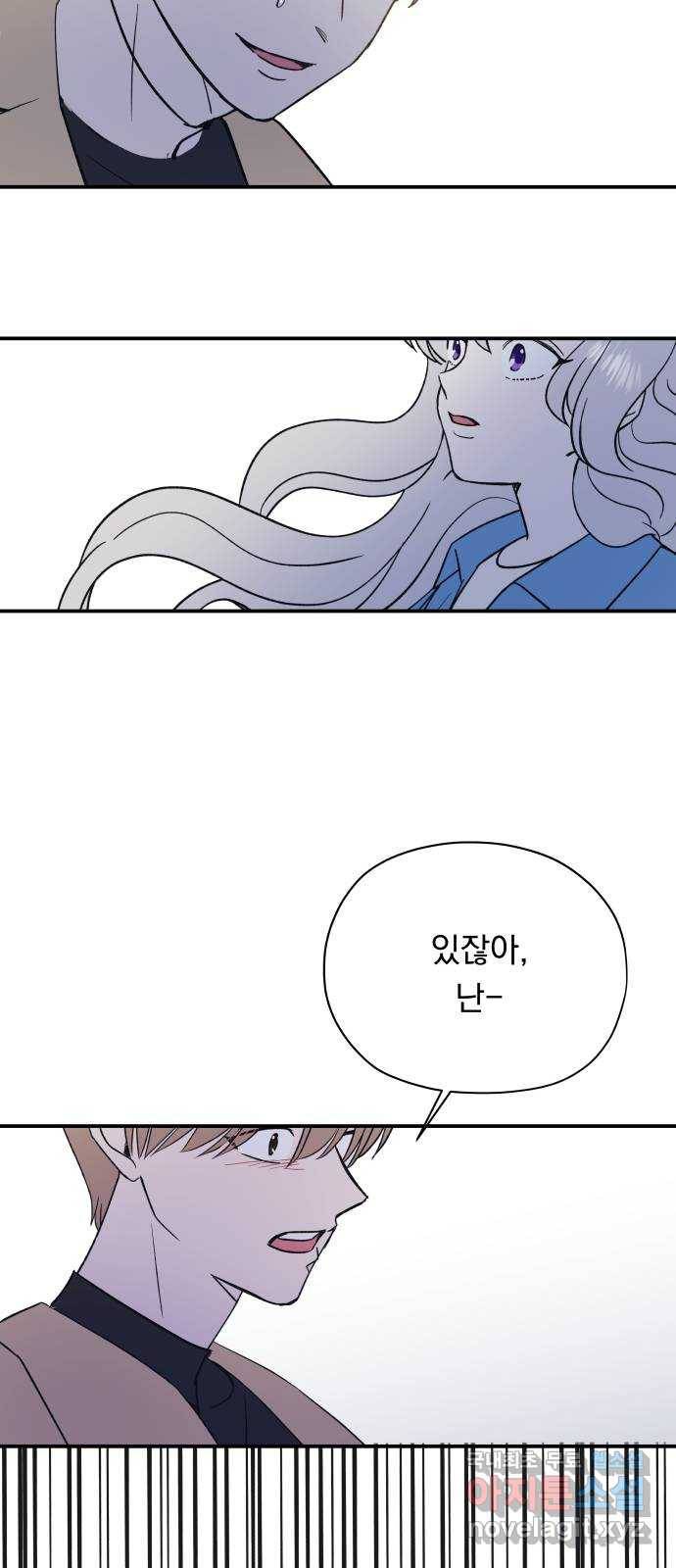 멸망X초이스 마지막화 42