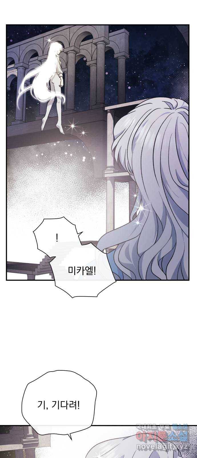 멸망X초이스 마지막화 50