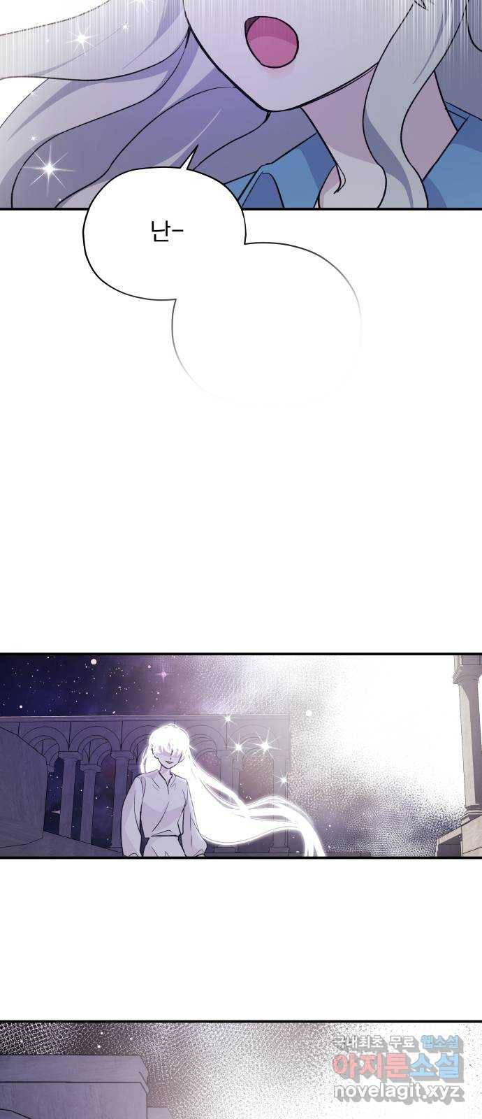 멸망X초이스 마지막화 53