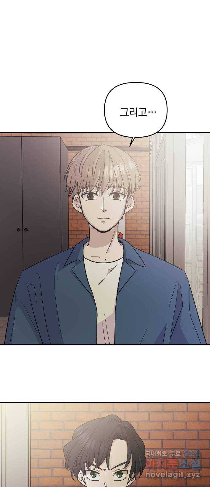 멸망X초이스 마지막화 60