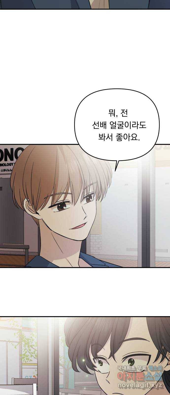 멸망X초이스 마지막화 64