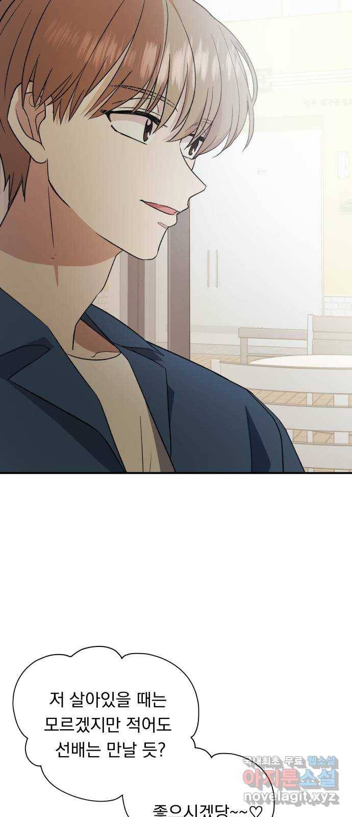 멸망X초이스 마지막화 66