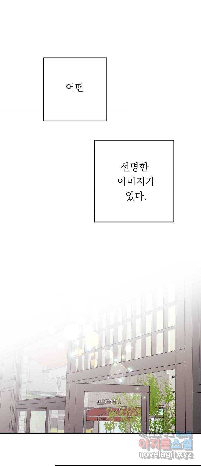 멸망X초이스 마지막화 71