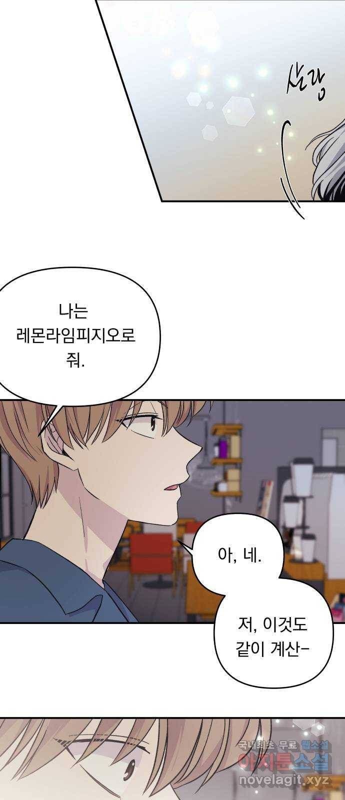 멸망X초이스 마지막화 72