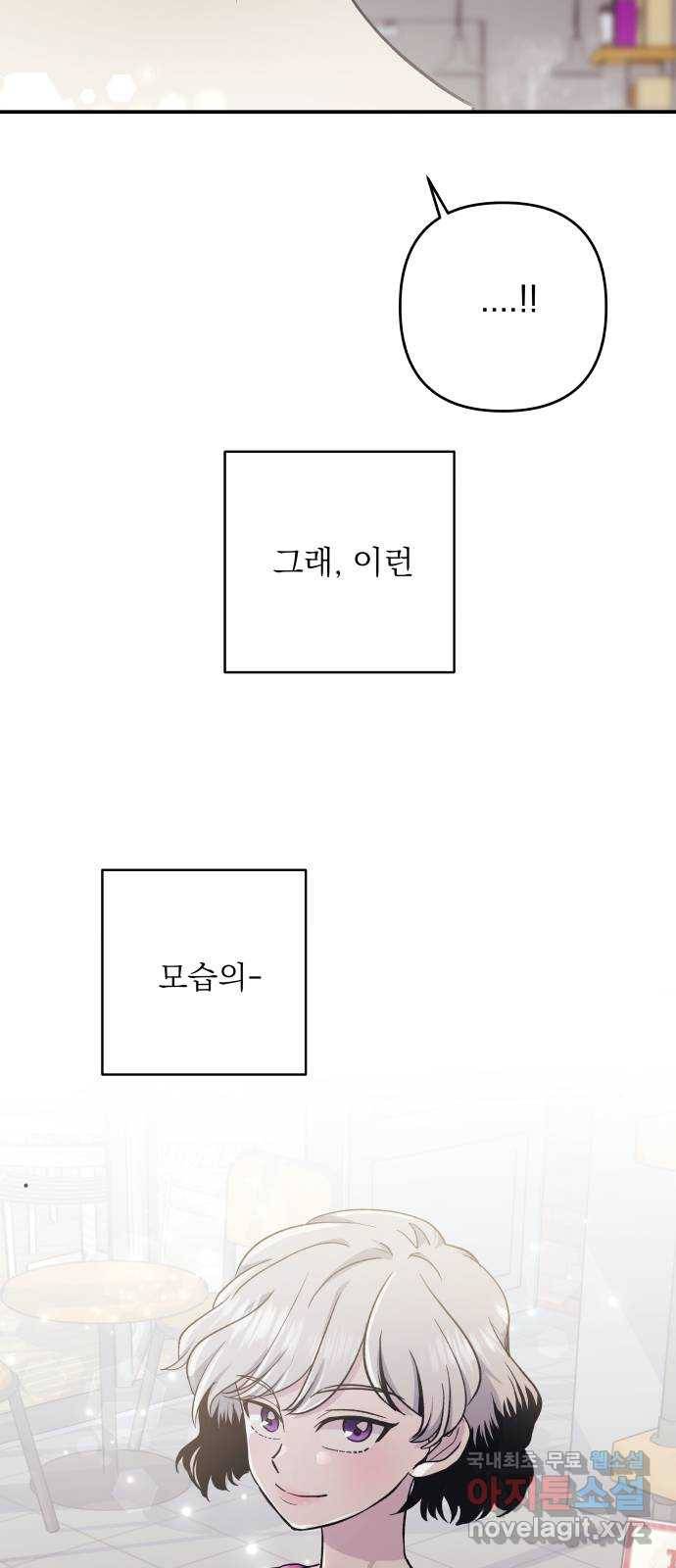 멸망X초이스 마지막화 73
