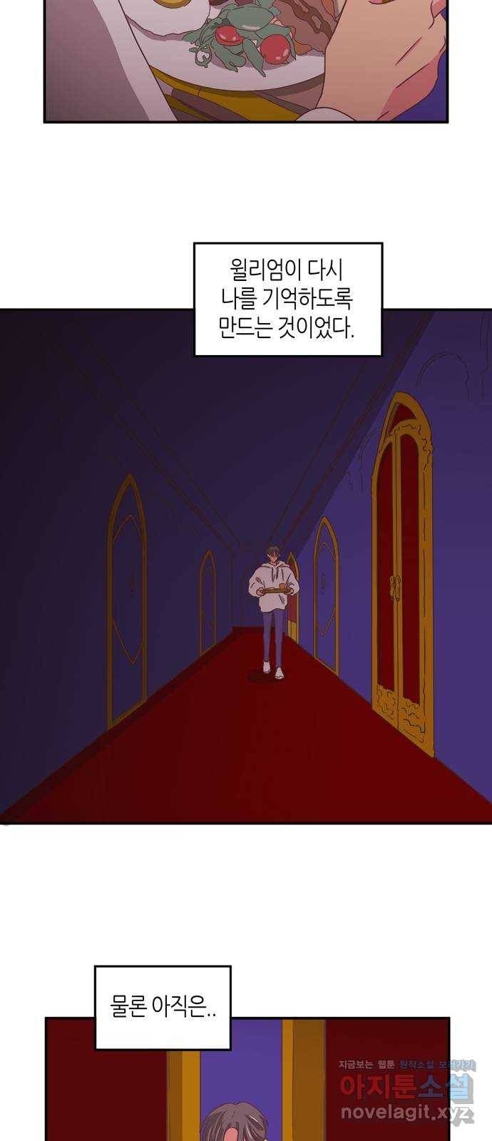 온실 속 화초 시즌2 13화 3