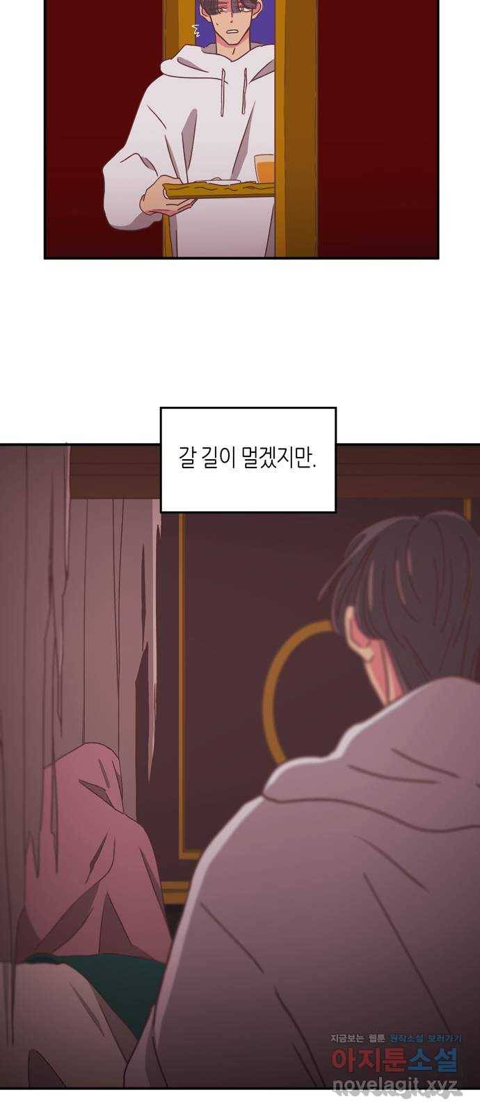 온실 속 화초 시즌2 13화 4