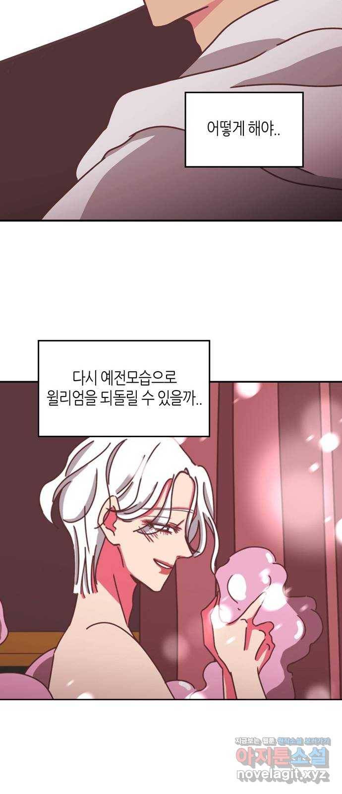 온실 속 화초 시즌2 13화 11