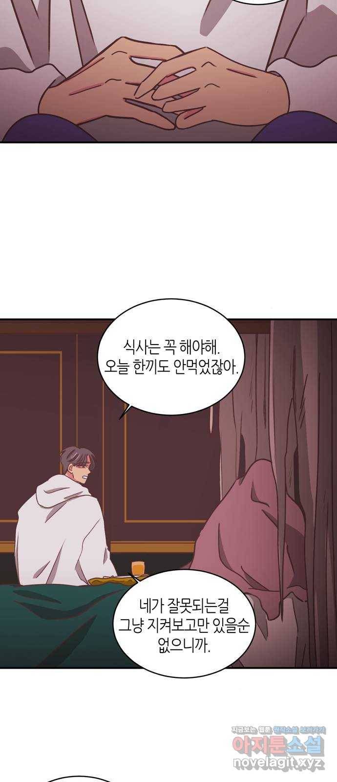 온실 속 화초 시즌2 13화 13