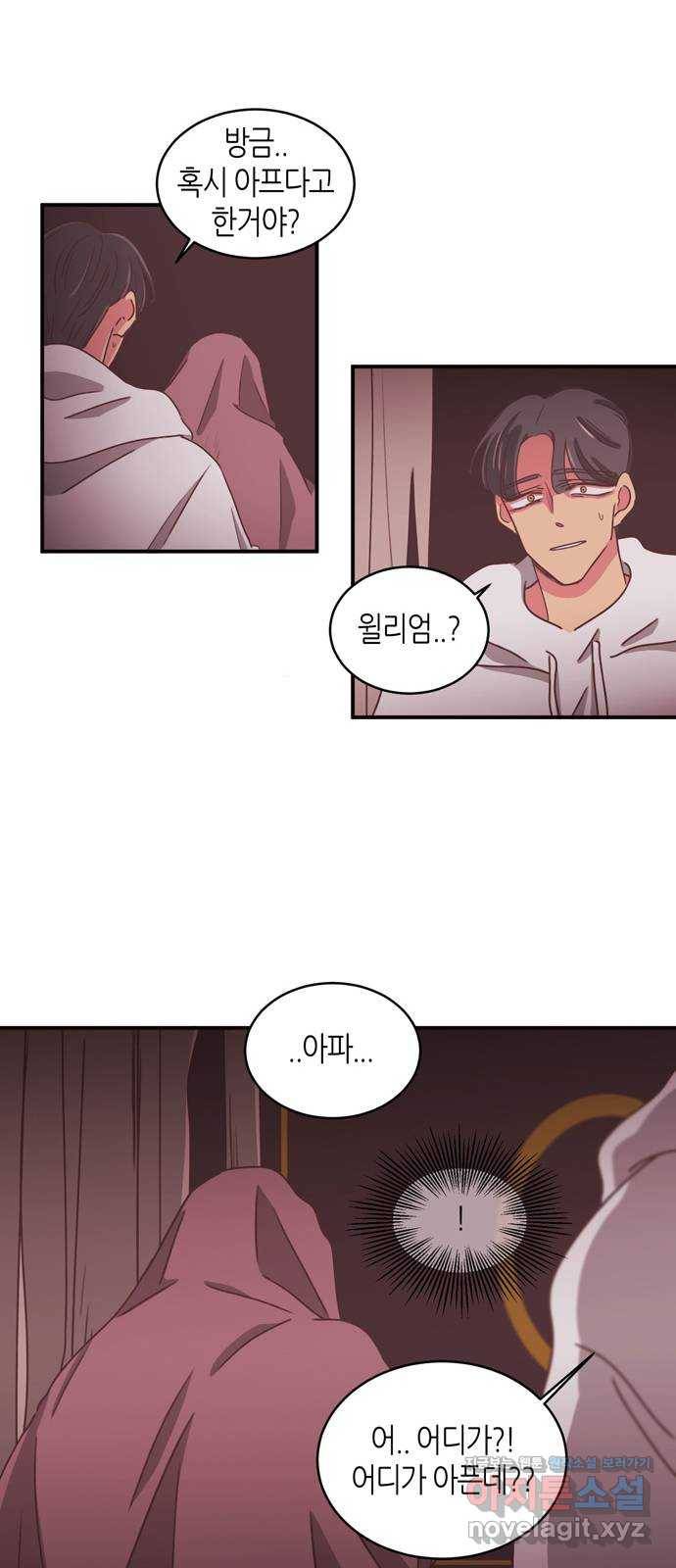 온실 속 화초 시즌2 13화 15
