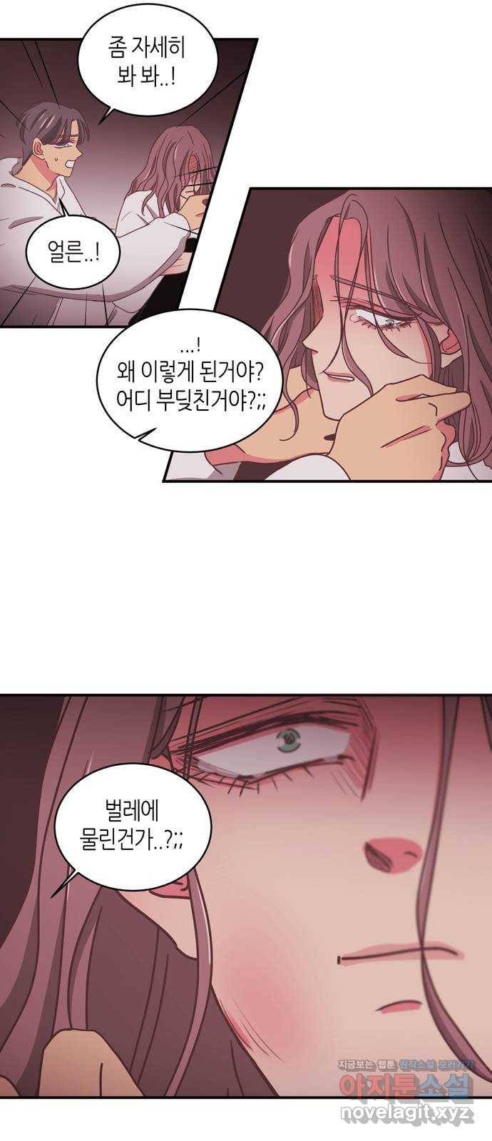 온실 속 화초 시즌2 13화 18